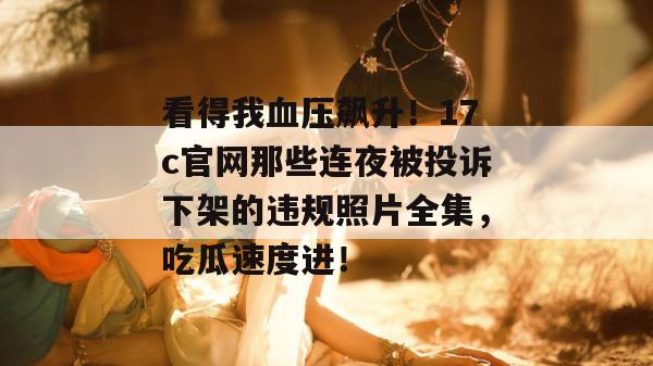 赛事直通车 第4页