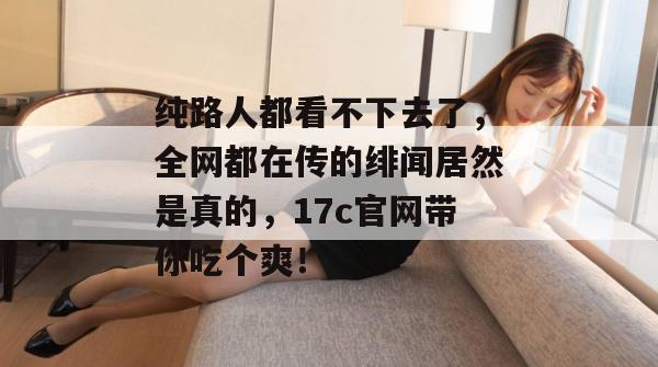 赛事直通车 第3页