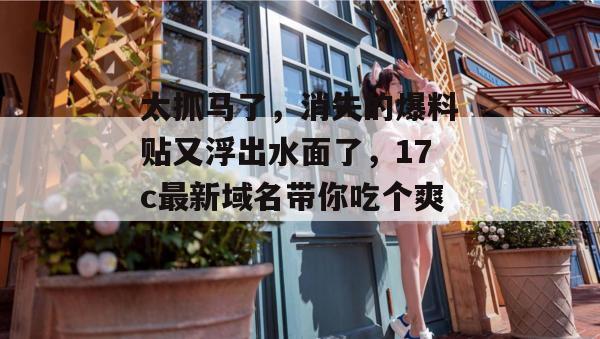 极客黑料舱 第2页